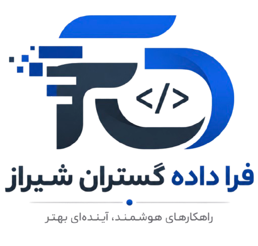 فرا داده گستران شیراز